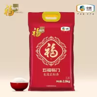 福临门五福临门东北长粒香米袋装2.5kg