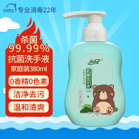 洗得宝抗菌杀菌洗手液380ml/瓶 清洁护肤保湿 不含色素 洗手液 绿色
