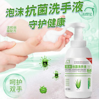 洗得宝抗菌泡沫洗手液330ml/瓶滋润保湿泡沫细腻XDB-XSY3103
