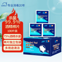 洗得宝75%酒精棉片消毒酒精湿巾100片一次性独立包装 擦手机镜片65*30mm