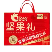 洽洽GJ休闲食品礼盒 礼盒装 1460g 特选礼盒
