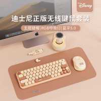 迪士尼 无线键鼠套装蓝牙2.4G双模65键女生专属多巴胺配色