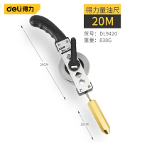 得力(deli) DL9420 量油尺纯铜吊坠 20m