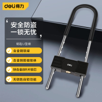 得力(deli) DL508201 U型锁基础款 180-290mm