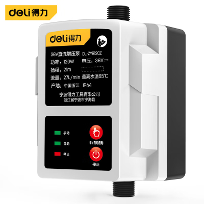 得力(deli) DL-ZYB120Z 直流增压泵全屋增压 120W/4分口/手自一体