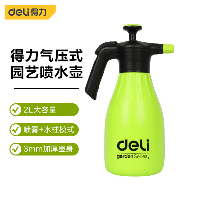 得力(deli) DL581021 喷水壶 2L 绿色