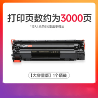 边碧 TRC-388A 墨盒