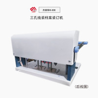 杰美特 G-300 电动三孔档案卷宗 装订机