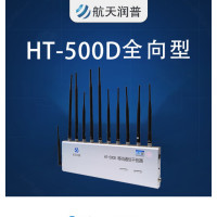 航天润普 HT-500D 5g 全向型 网络抑制器/隔断器/会议信息保护器