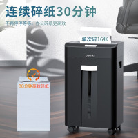 得力(deli)4级保密办公商用碎纸机单次8张 16L 持续10分钟 可碎卡-9951