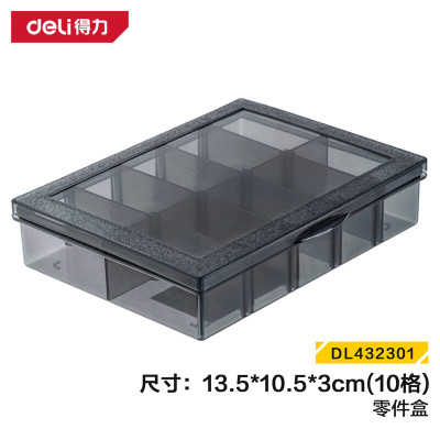 得力(deli) DL432301 零件盒10格 13.5x10.5x3cm