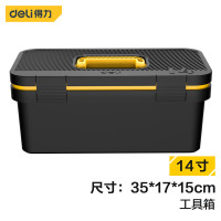 得力(deli) DL432814 14寸 时尚款工具箱