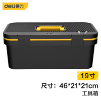 得力(deli) DL432819 19寸 时尚款工具箱