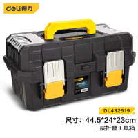 得力(deli) DL432519 加强折叠工具箱三层 19寸三层