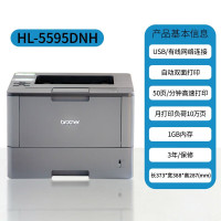 兄弟(brother) HL-5595DNH黑白激光打印机高速商用办公A4纸自动双面有线网络 5595DNH