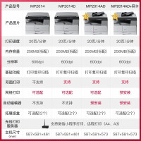 理光(RIOCH) MP2014 黑白激光A3/A4复印打印扫描一体机网络数码复合机