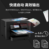 爱普生(EPSON) WF-4838 彩色喷墨商务多功能一体机 双面打印/复印/扫描/传真 中小型办公 自营
