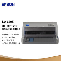 爱普生(EPSON) LQ-610KII 针式打印机 LQ-610K升级版 针式打印机(82列)