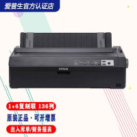 爱普生(EPSON) LQ-136KWII 136列高速卷筒针式打印机 企业级