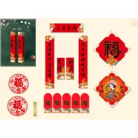 福人福地(FURENFUDI) 如意国潮 对联套装