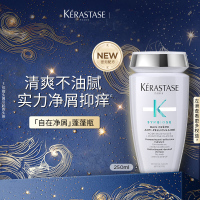 卡诗(KERASTASE) 自在净屑蓬蓬瓶250ml长效去屑净油止痒丰盈蓬松柔顺水润洗发水