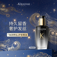 卡诗(KERASTASE) 海源黑钻护发精油100ml持久留香滋养柔顺亮泽