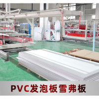 恩宝乐 高密度pvc发泡板雪弗板材料整张模型护墙板广告板材软硬定制 3毫米 0.35密度