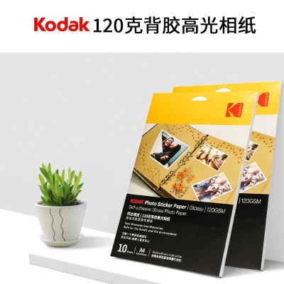 KODAK柯达 120克背胶照片纸A4喷墨打印纸相片纸/DIY照片贴纸不干胶相纸 10张/包