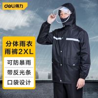 得力(deli) DL553052 成人雨衣套装春亚纺 2XL