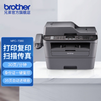 兄弟(brother) MFC-7380 A4黑白激光多功能一体机(打印复印扫描传真)7360升级版