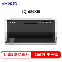 爱普生(EPSON)LQ-680KII 针式打印机(106列平推式)