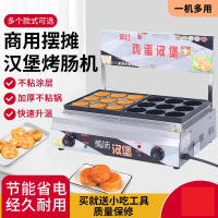 FORUOR 电18孔鸡蛋汉堡脆皮烤淀粉肠一体机蛋肉堡炉锅摆摊商用小吃机