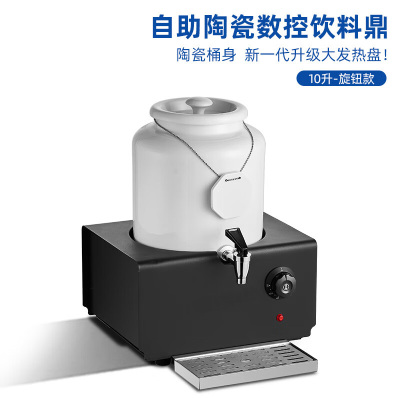 企乐丰 自助餐陶瓷牛奶鼎保温豆浆咖啡鼎电加热果汁桶自助餐饮料机 10升