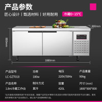 乐创(lecon) 1.8米冷藏工作台冰柜商用平冷柜保鲜操作台卧式冰柜厨房冷柜1.8*0.8米全冷藏LC-GZT018