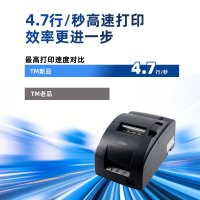 爱普生(EPSON) TM-U288B 撞击式点阵打印机 小票打印机 (9针 带切刀自动切纸 网口)