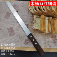 艾贝丽 吐司刀 长48.5cm
