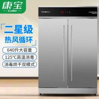 康宝(canbo) XDR640-G2 消毒柜商用不锈钢 大型大容量双门640升