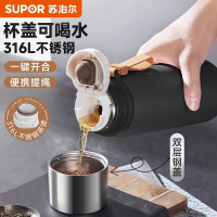 苏泊尔(SUPOR) 保温杯大容量水杯 316L不锈钢商务车载茶杯泡茶户外水杯 KCV70AF10