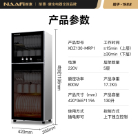 康宝(canbo) 耐惠消毒柜 130L立式家用高温二星级 厨房碗筷餐具大容量消毒柜XDZ130-MRP1