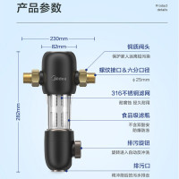 美的 (Midea) 家用前置过滤器 升级款7T/h大流量40微米高精度三重冲洗不锈钢免换芯 QZBW20S-48