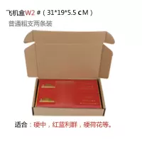 中锐智采 烟打包盒两条装烟专用箱子(40个)T-2
