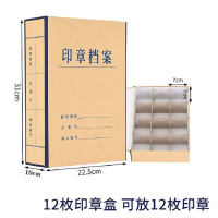 企乐丰 泰档印章盒印章保管档案盒厚10CM20格棉布包边硬板材质一体成型