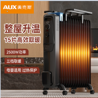 奥克斯(AUX)取暖器电热油汀家用全屋升温 加湿烘衣恒温NSC-250-15M1 2500瓦15片