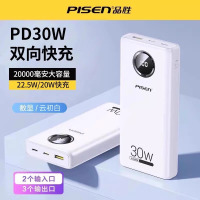 品胜PD30w快充充电宝20000毫安