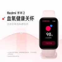 小米(MI)Redmi手环2 血氧检测 超长续航 小米手环