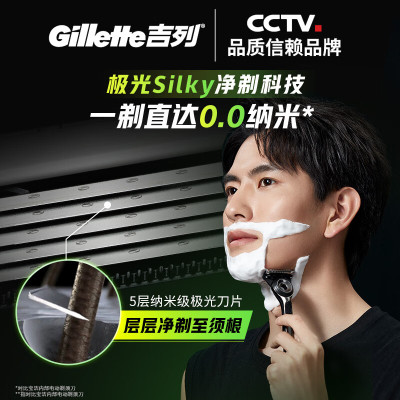 吉列(GILLETTE) 极光刀 1刀架4刀头 5层刀片 刮胡刀手动 进口旅行便携送礼礼盒