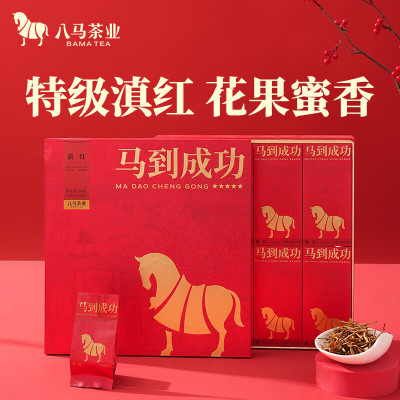 八馬茶業红茶 马到成功 五星云南临沧滇红特级168g