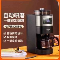 松下咖啡机家用美式滴漏式研磨现煮浓缩冲泡智能保温豆粉两用A701