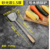 华帝 不锈钢大铲头 木柄大锅铲 食堂餐厅烹饪铲 长木柄锅铲头 钢柄炒铲 绿色 木柄锅铲三号
