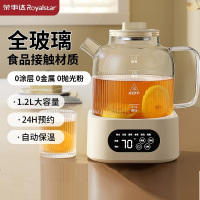 荣事达(Royalstar)全玻璃养生壶恒温烧水壶家用多功能办公室煮茶器小型煮茶壶带茶漏